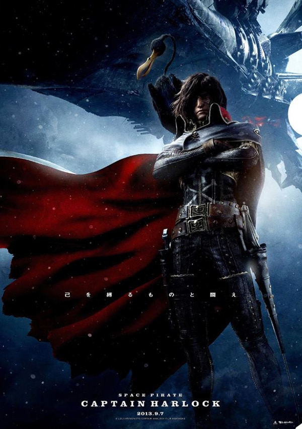 Harlock3Dposter