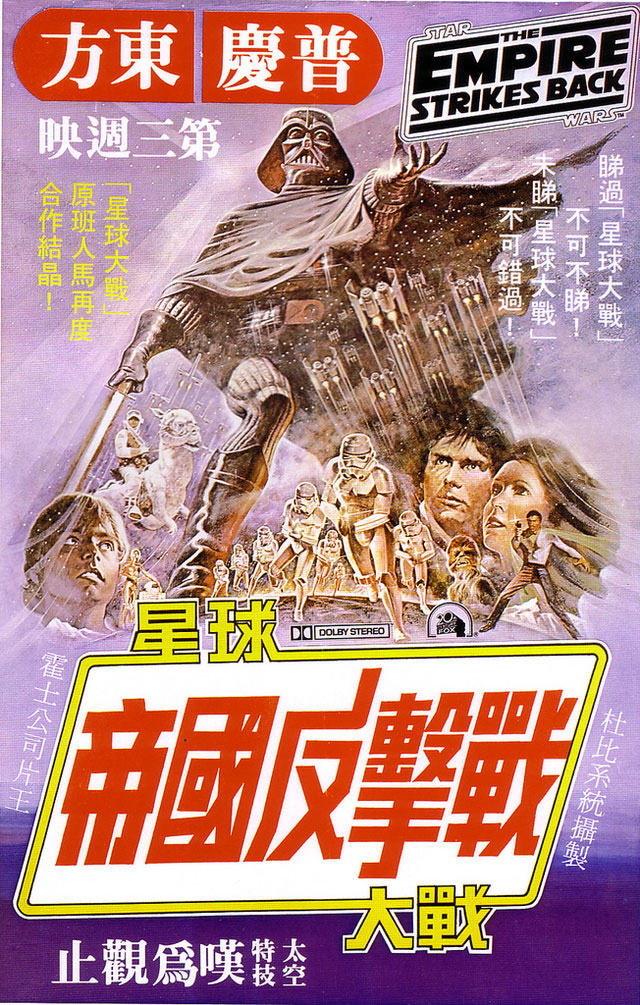 StarWars-Hong