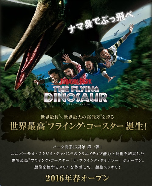 TheFlyinDinosaur2