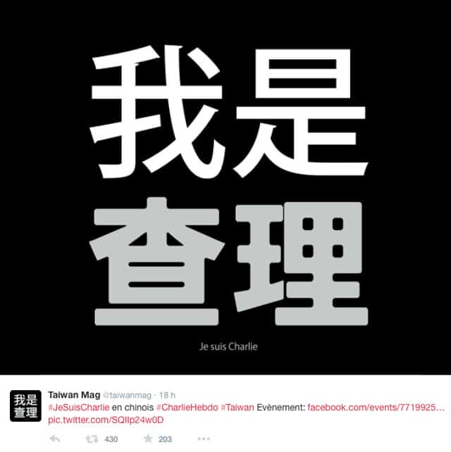 jesuisCharlie-partout-taiwan
